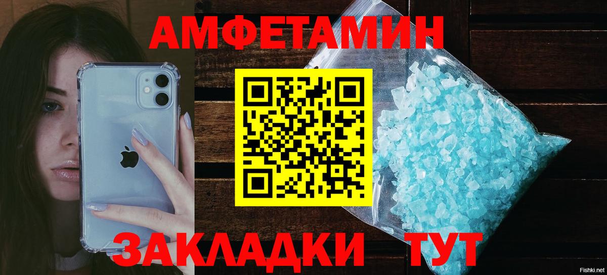 Амфетамин  Вход с VPN  Красноуфимск  Амфетамин Розовый 