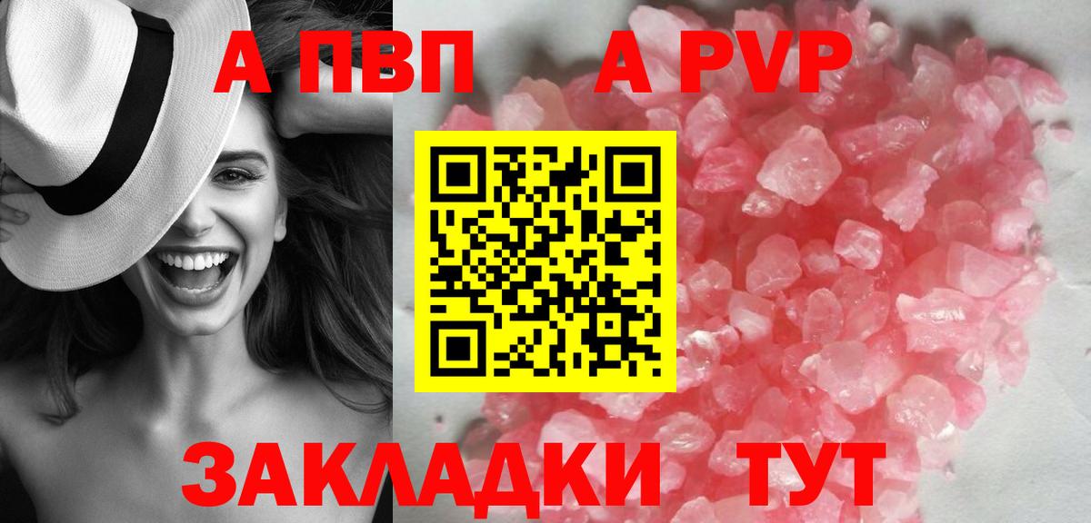 Alfa_PVP VHQ  APVP СК  Alpha-PVP  Красноуфимск  Вход с VPN 