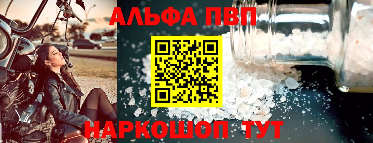 A-PVP мука Красноуфимск