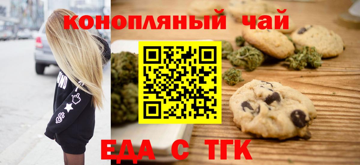 Canna-Cookies марихуана  Вход с VPN  Красноуфимск 