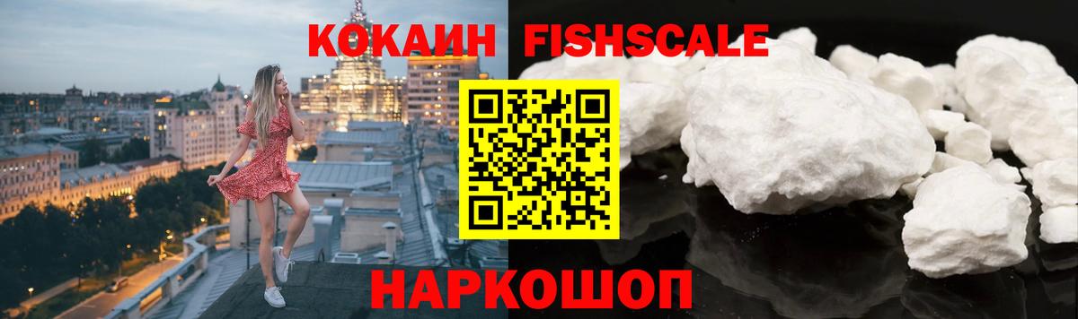 COCAIN 99% Красноуфимск