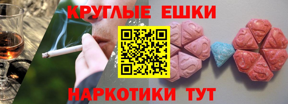 ЭКСТАЗИ круглые Красноуфимск