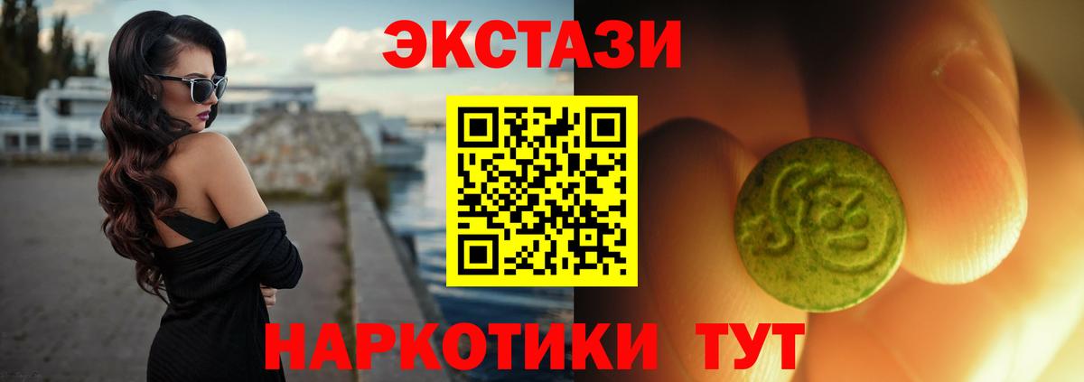 Ecstasy TESLA  Вход с VPN  Красноуфимск  omg зеркало  ЭКСТАЗИ 99% 