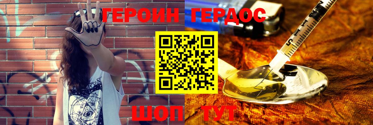 Героин хмурый  Вход с VPN  Героин  Красноуфимск 