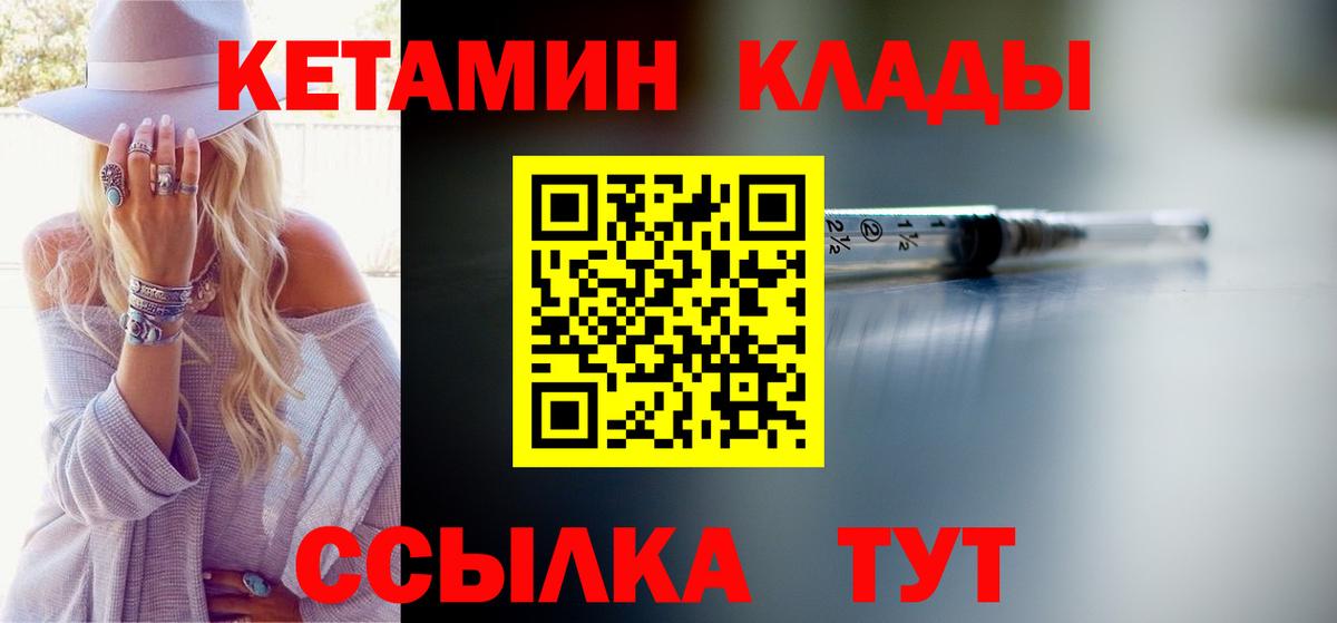 КЕТАМИН VHQ Красноуфимск
