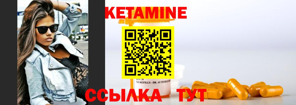 Кетамин VHQ  КЕТАМИН ketamine  дарк нет состав  мега как войти  Вход с VPN  Красноуфимск 
