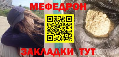 меф VHQ Канаш