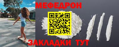 меф VHQ Канаш