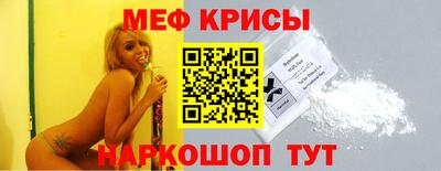 меф VHQ Канаш