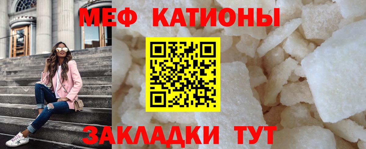 Меф  Вход с VPN  Красноуфимск  Меф мяу мяу 