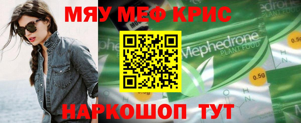 Мефедрон  Красноуфимск