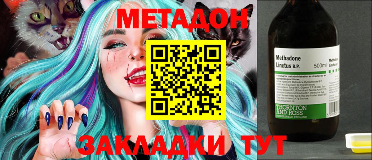 Метадон кристалл  Вход с VPN  МЕТАДОН белоснежный  ОМГ ОМГ сайт  Красноуфимск 