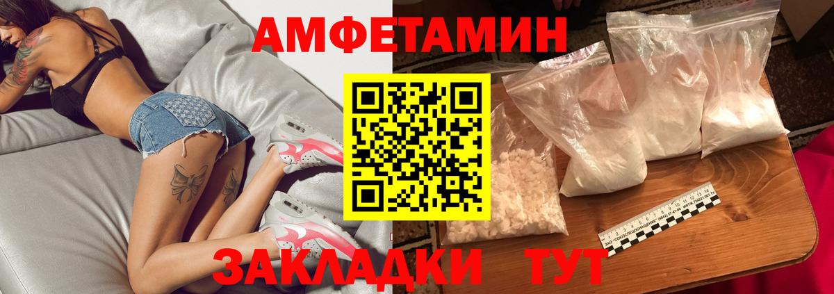 Первитин  Метамфетамин кристалл  Вход с VPN  Красноуфимск 