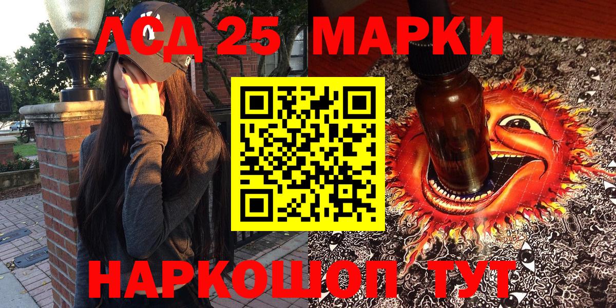 Красноуфимск  Наркотические марки 1,8мг  Вход с VPN 