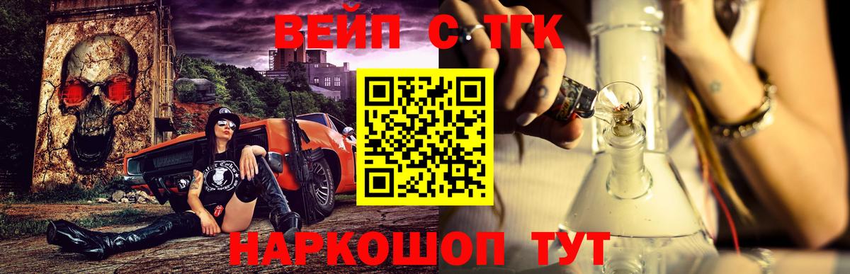 ТГК Wax  Вход с VPN  ТГК жижа  Красноуфимск 