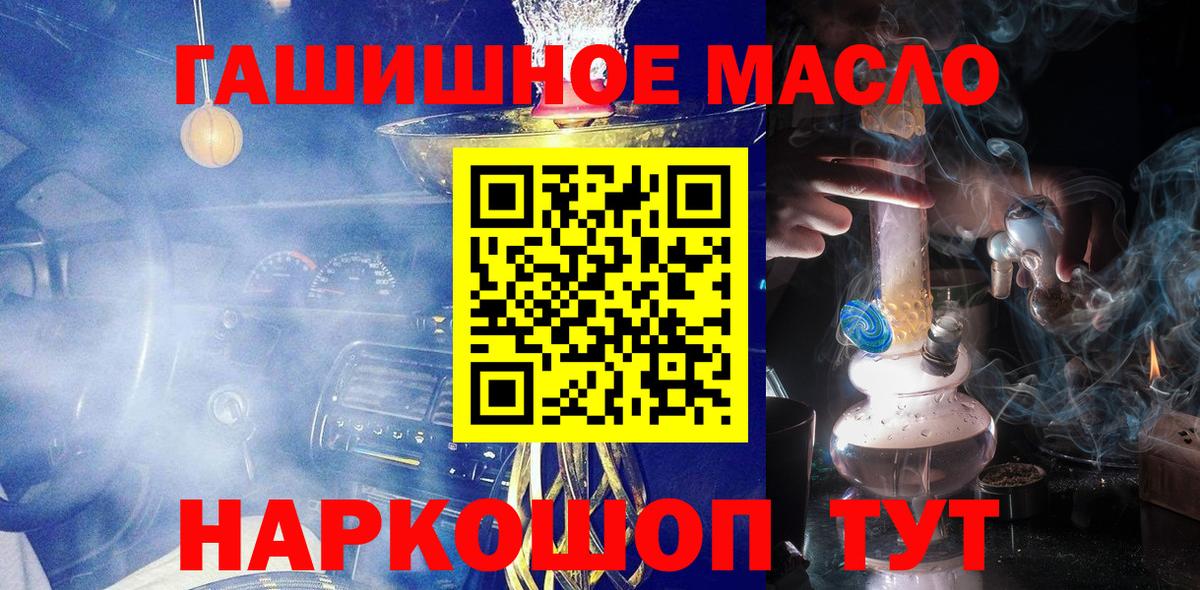 ГАШИШ  ГАШ  Красноуфимск  Бошки Шишки  МЕФ   Вход с VPN 