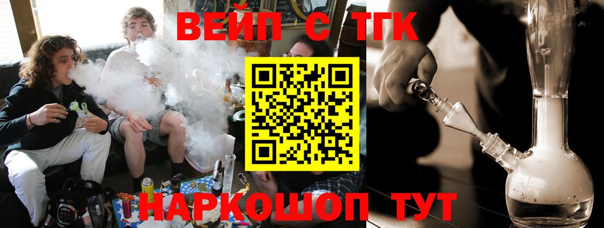 ТГК THC oil Красноуфимск