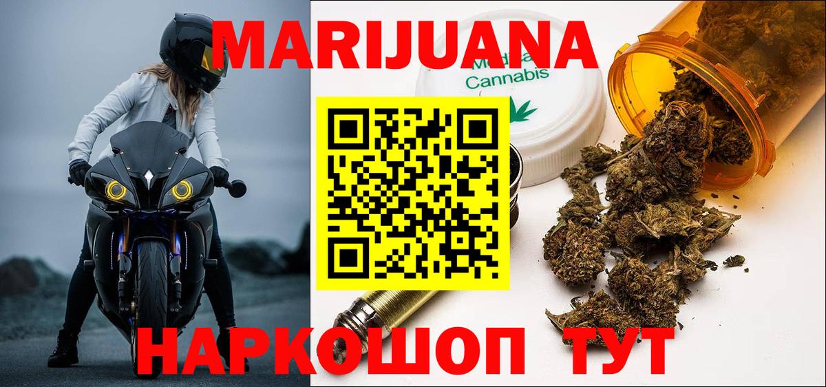 Красноуфимск  Бошки Шишки план  Шишки марихуана гибрид  Вход с VPN  Конопля SATIVA & INDICA 